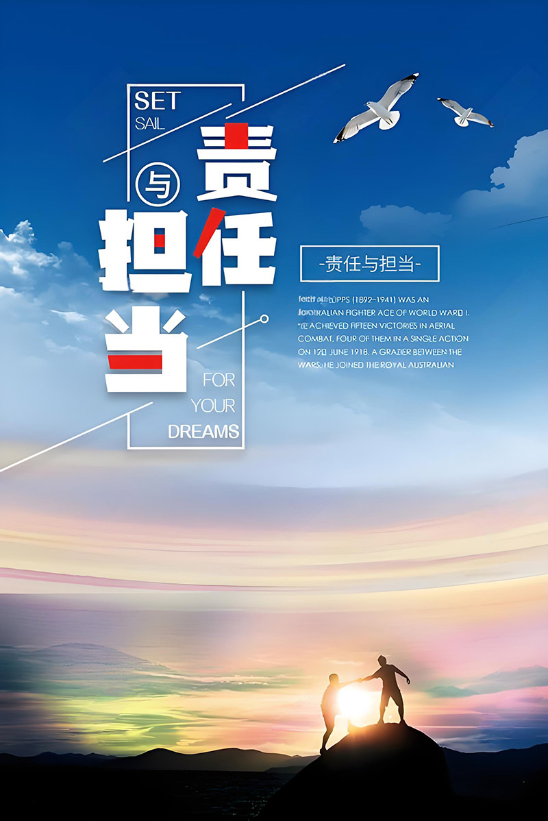 跨越山海的选择，用担当书写职业精神